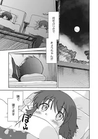 (C79) [Nazo no Kai (Mitamori Tatsuya)] Ore no Imouto wa Imouto dakara Doudemo yoi (Ore no Imouto ga Konna ni Kawaii Wake ga Nai)