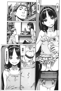 [Leopard] Ecchi Sketch! [Chinese]