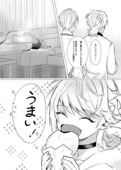 Koi wa Hyakuyaku no chou / Part 1