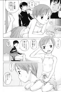 [Meramera Jealousy] Immoral