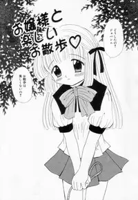 [Fujisaki Rie] Imouto ni Itazura