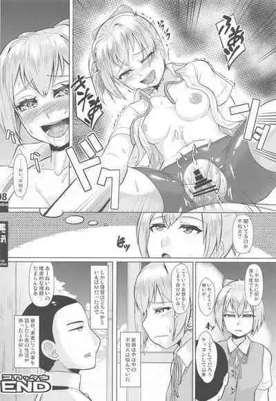 KanColle GyakuRe Matome Amakuchi