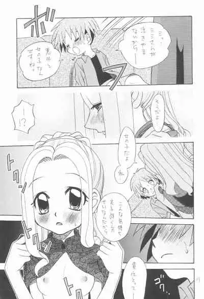 (C58) [Shamontei (Shamon)] I WISH (Digimon Adventure)