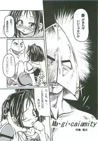 (Further Confusion 2000) [Paradise City (various)] Tabeta Kigasuru 46 (Ojamajo Doremi)