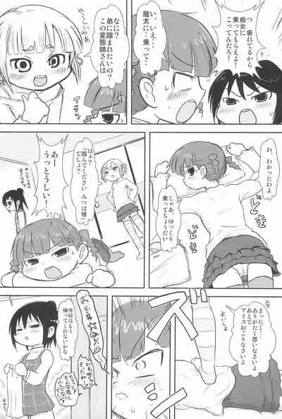 (C74) [Mutekei Fire (Various)] Tareme Paradise 15 (Various)