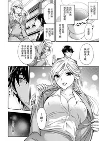 [Kuon Michiyoshi] Hundred Game 3 Ch. 15 [Chinese] [樱翼汉化组] [Digital]