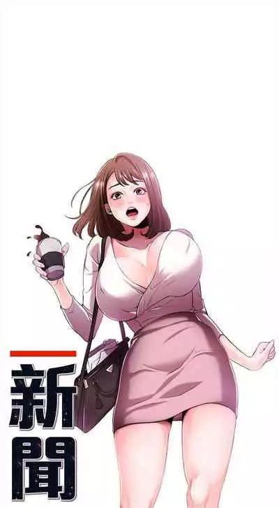 新聞主播 1-36