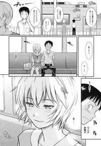 (C77) [Homunculus] White Lie (Neon Genesis Evangelion)