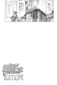 (C95) [Kuroneko Akaribon (Kamisiro Ryu)] Maid Live! Sunshine!! Soushuuhen (Love Live! Sunshine!!)