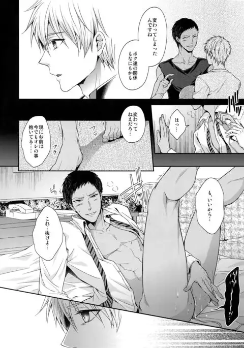 Doitsu mo Koitsu mo Aishitai