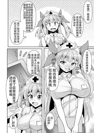 Souda Kensei ni Ikou!