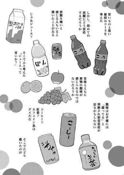 Complete Juvenile Cultivation Manual #2