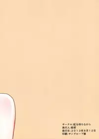 (C84) [Niji wo Machinagara (Biwa)] Kanjou Oklahoma Mixer 2 (Super Danganronpa 2)