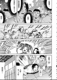 [Gura Nyuutou] Teizoku [Chinese] [前方漢化組]