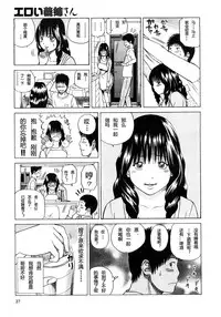 [Kuroki Hidehiko] 29sai Inyoku Tsuma Ch. 1-5 [Chinese] [柱仔个人汉化]
