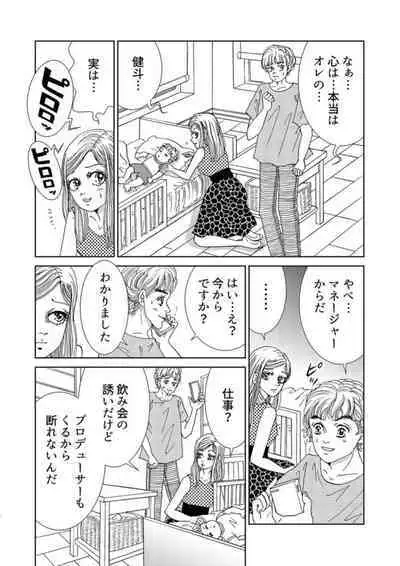 Taku Tamago Joshi wa Takaraka ni u 1-5