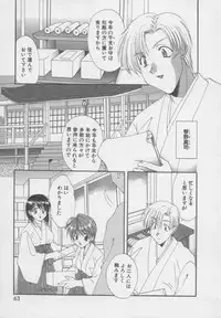 [Kurokawa Mio] Chima Puro