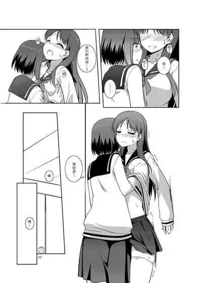 [Umenomi Gahou (Umekiti)] LoveLetter (Saki) [Chinese] [v.v.t.m汉化组] [Digital]