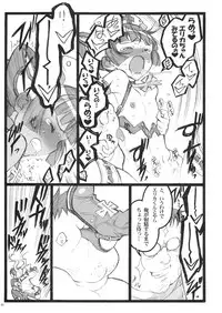 (C77) [Keumaya (Keuma, Nakamura Yanio)] Hyper Nurse Commander Erika