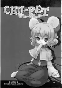 (C78) [Uso Seisakujo (Harukaze Unipo)] CHU-PET (Touhou Project) [English] [desudesu]