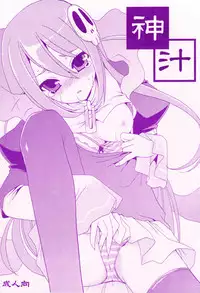 (C75) [emode (Sanada Rin)] Kami Shiru (Kami nomi zo Shiru Sekai)