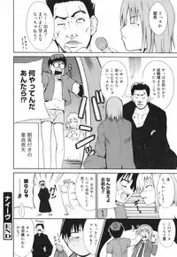 [Tetsutaro Chiba] Hug Shite Ageru!