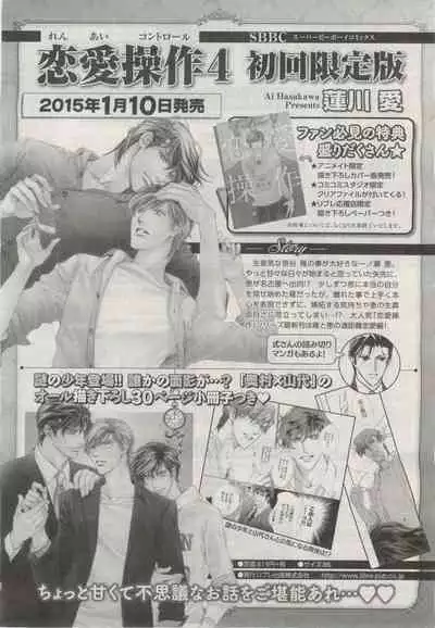 BE・BOY GOLD 2015-02