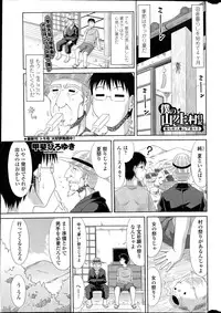 COMIC Penguin Club Sanzokuban 2014-07