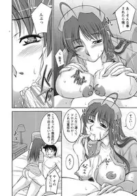 [Zen9] Sakura No Sono