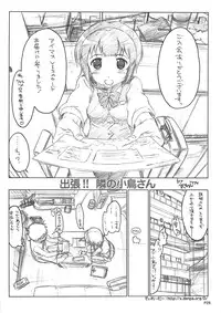 (C75) [Hikaru no Kobeya] DOKIDOKI Aimasu Dai Kanshsai (THE IDOLM@STER)