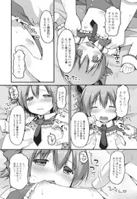 [Anthology] Otoko no Ko-llection! II