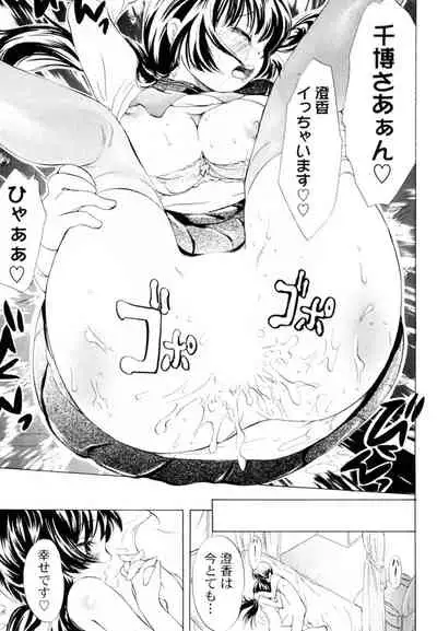 [Koishikawa Renzu] Tsundere joshi Riko-sama OL nikki