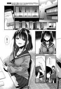 [Akino Sora] Egao o Sakasete Ch. 1-3