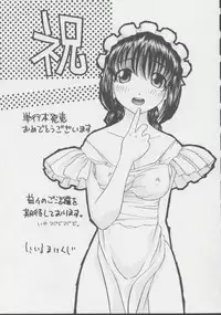 [Spark Utamaro] Shoujo, Ochiru