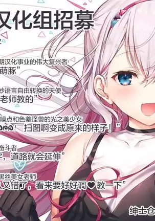 Gendai Succubus no Osex Kenshuu -Namaiki Kouhai to Majime Senpai Hen-