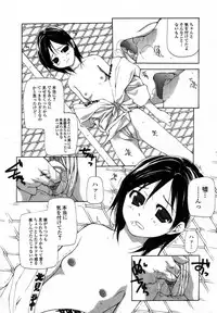 [Nanase Makoto] Ihou Koui - The Illegal Conduct