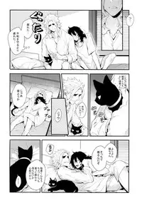 (HaruCC23) [Lovely Hollow (Shibue)] Warui Neko Dareda (Boku no Hero Academia)