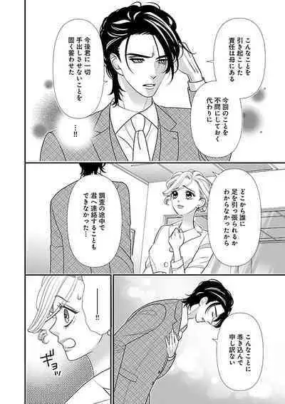 Renai LoveMax 2023-06