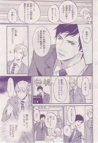 BE・BOY GOLD 2015-02