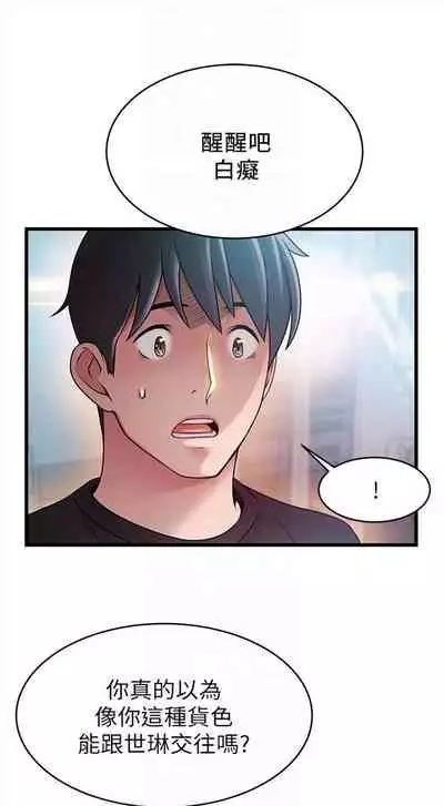 弱点 1-62 中文翻译(更新中)