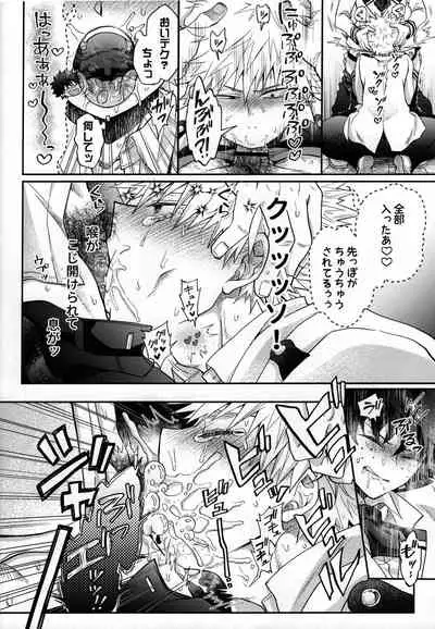 [Marushiba] Zetsurin Doutei Hanjuku Hero (Boku no Hero Academia)