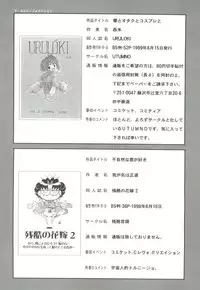 [Anthology] Denei Tamatebako 8 - Utakata no Tenshi-tachi II (Various)