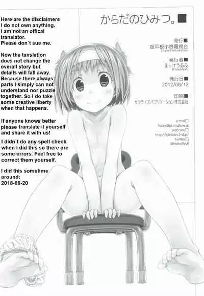 "Karada" no Himitsu.