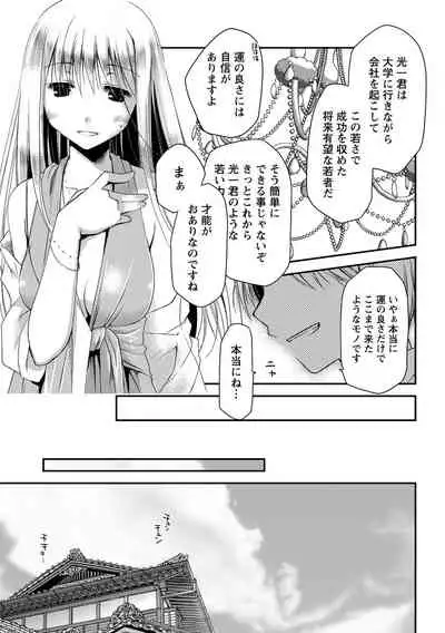 Monthly Vitaman 2011-07