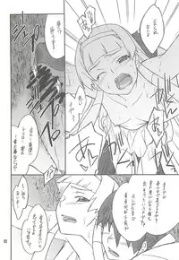 (C75) [P-FOREST (Hozumi Takashi)] Kegarechaouka -Nagi- (Kannagi)