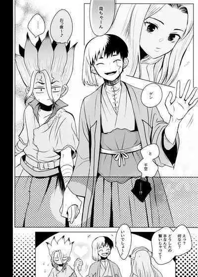 [ism (eGo) Phantom Space (Dr.STONE)