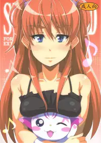 (C80) [Izakaya Yocchan (Enoshima Iki)] Surrounded (Suite Precure)