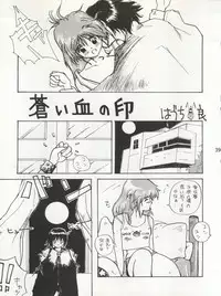 [Tarako Koubou (Takuma Tomomasa, B・さっかあ,水無月潤)] PSYCHO DELICIOUS Vol. 4