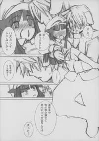 (C64) [atempo (KURO)] Fierce dog★Regiment (Norakuro) [2nd Edition 2003-12-30]