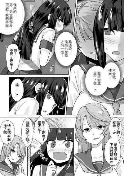 Joshikousei Sennyuu Repo2